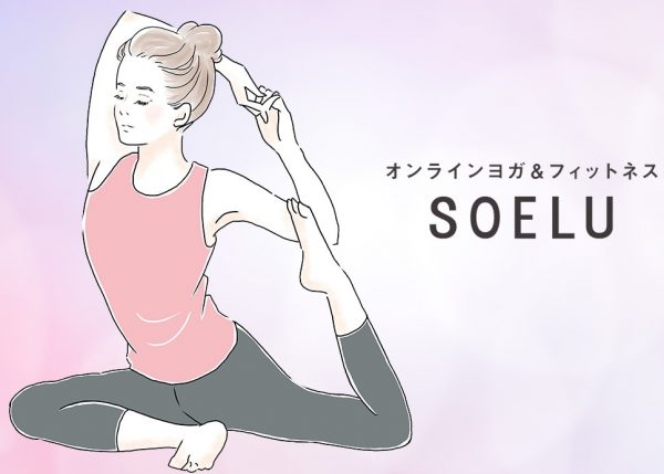 寝ながらできる骨盤矯正ストレッチ3選 心地よさ抜群 Soelu ソエル Magazine