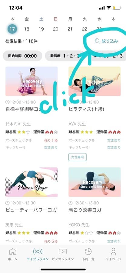 アニマルフロー アプリ 使い方