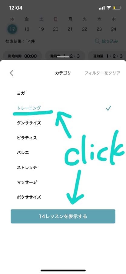 アニマルフロー アプリ 使い方