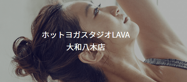 橿原 ヨガスタジオ