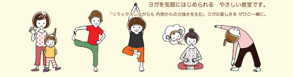 埼玉 ヨガスタジオ