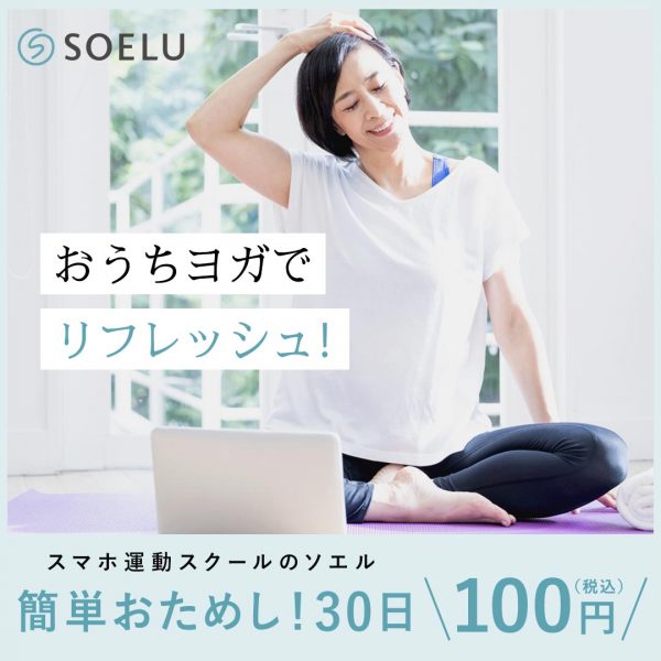 40代から体力をつけるには 女性向け室内運動と食事法 Soelu ソエル Magazine