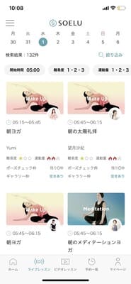 ソエルの朝ヨガレッスン例