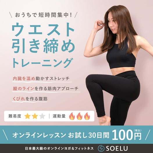 効果なし プランクチャレンジで痩せないng方法と正しいやり方 Soelu ソエル Magazine