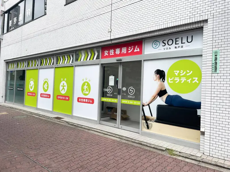 店舗外観