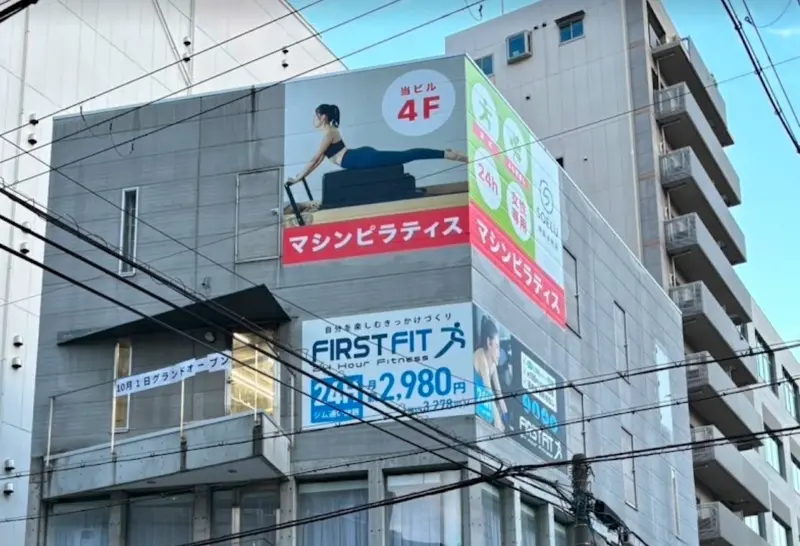 店舗外観
