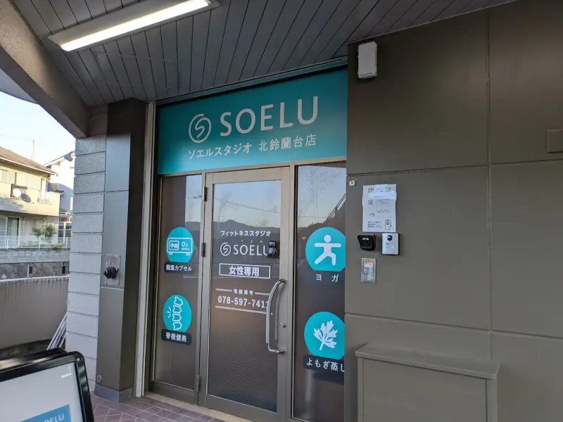 店舗外観