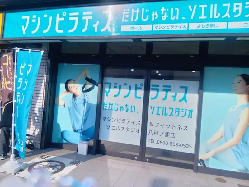 店舗外観