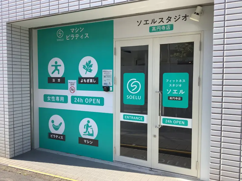 店舗外観