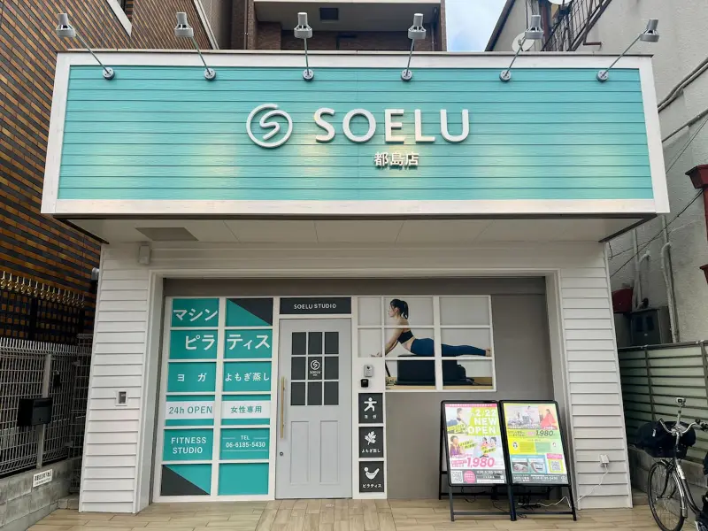 店舗外観