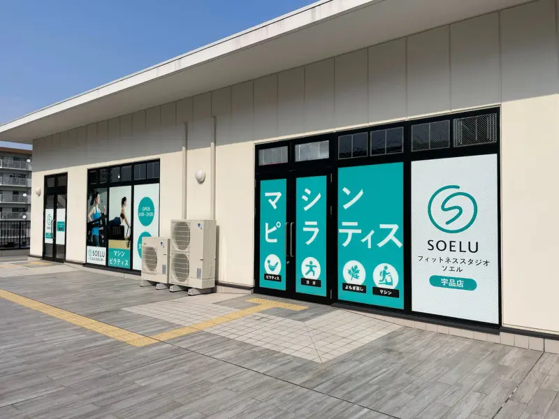 店舗外観