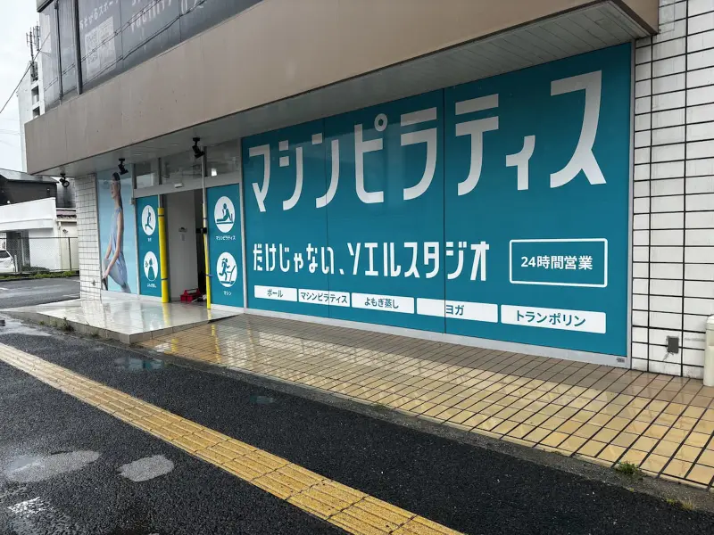 店舗外観