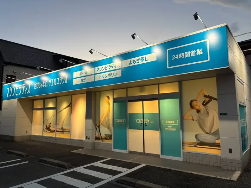 店舗外観