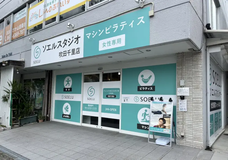 店舗外観