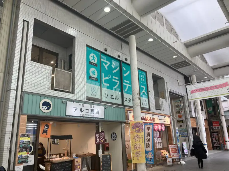 店舗外観