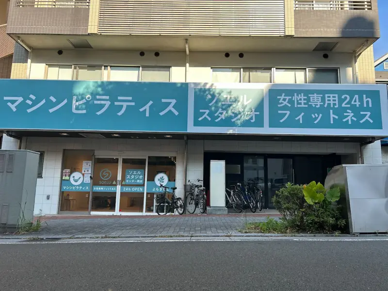 店舗外観