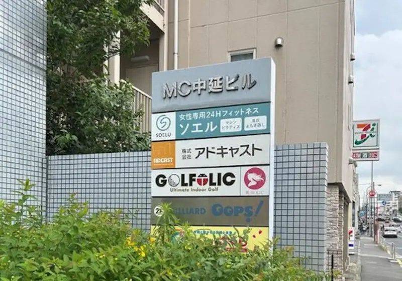 店舗外観